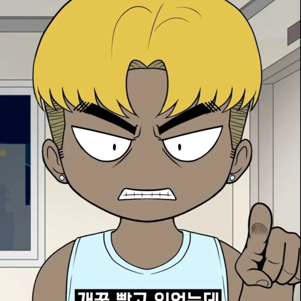 소멸아 찐따라고? 대표 이미지