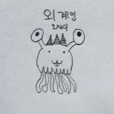 Profile image of 오징이