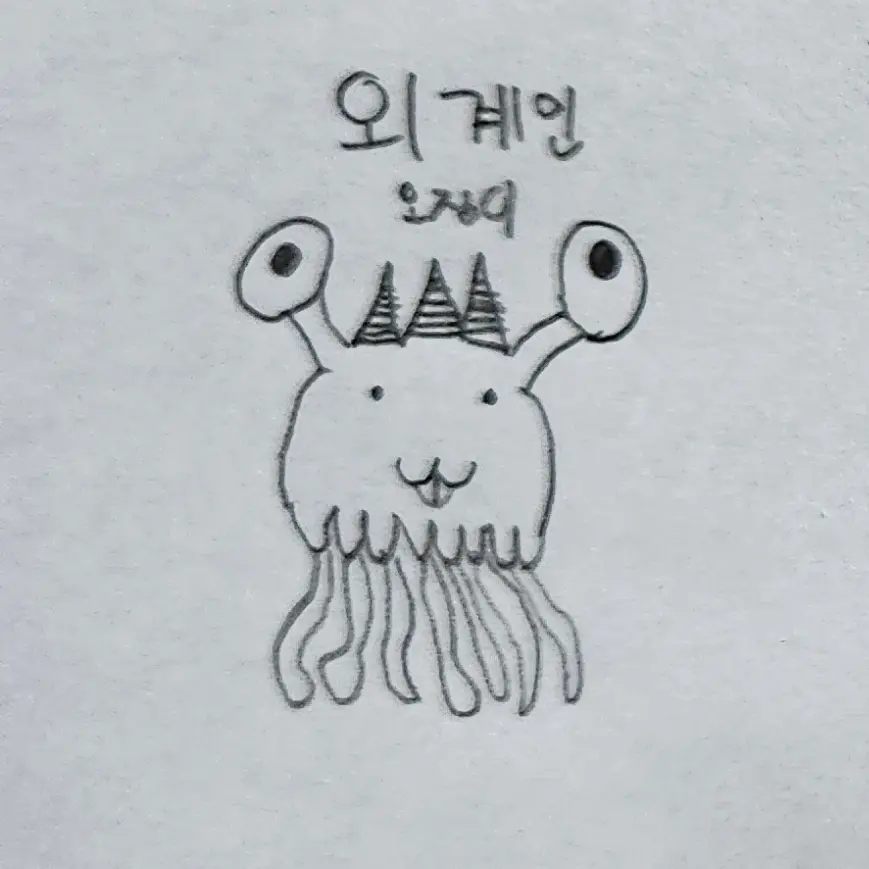 SappyGems0167의 외계인 오징이