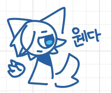 Profile image of 그레이-웬다