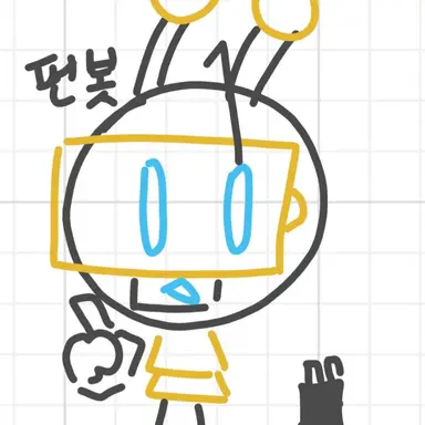 Profile image of 펀봇-미펀컴