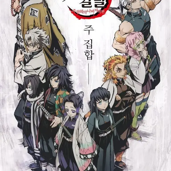 WarmSleet9615의 귀칼 가면