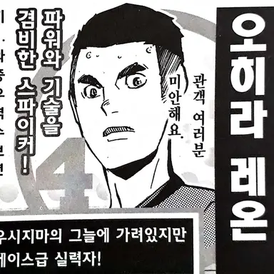 Profile image of 오히라 레온