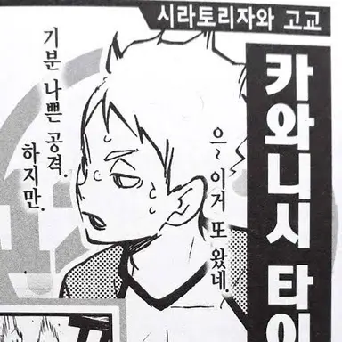 Profile image of 카와니시 타이치