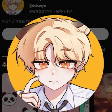 Profile image of 도캐