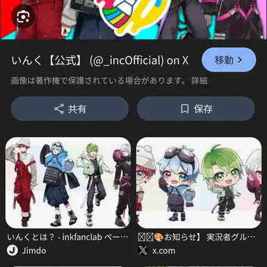 Profile image of いんく