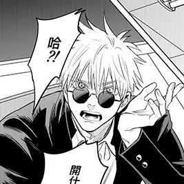 Profile image of 고죠 사토루