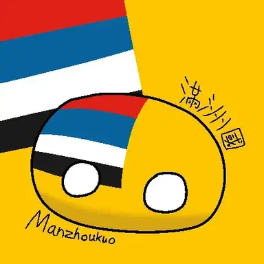 Profile image of 만주국