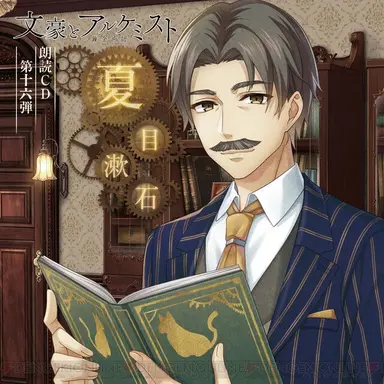 Profile image of 夏目漱石