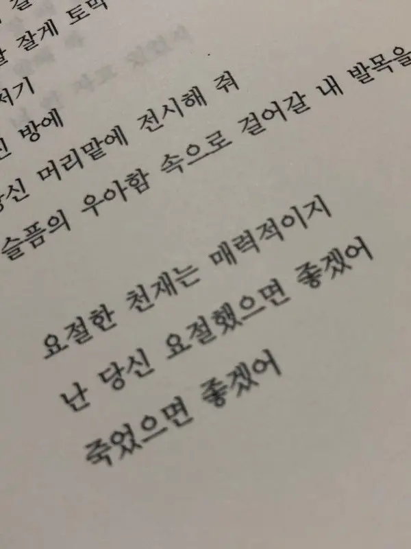 Kuwaog의 네 손으로 날 길들여줘