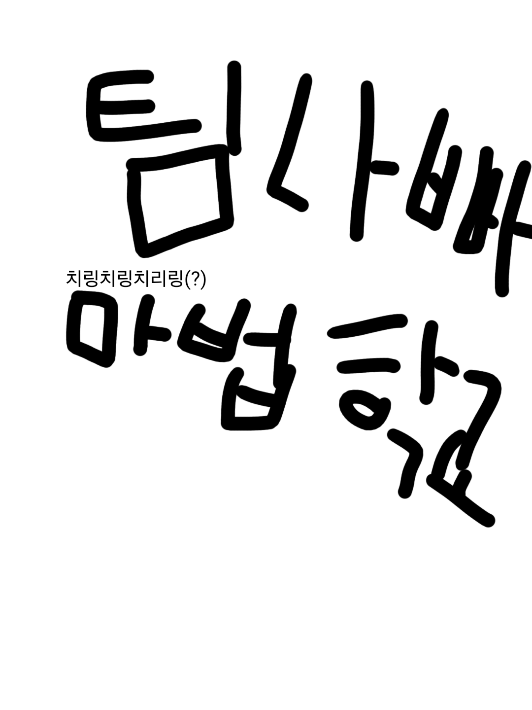 팀나빠 마법학교+여우 대표 이미지