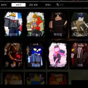 Profile image of 생존자들