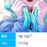 캐릭터 프로필 이미지