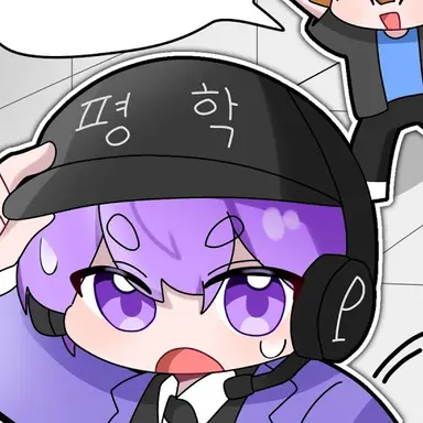 Profile image of 평학