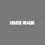 캐릭터 프로필 이미지