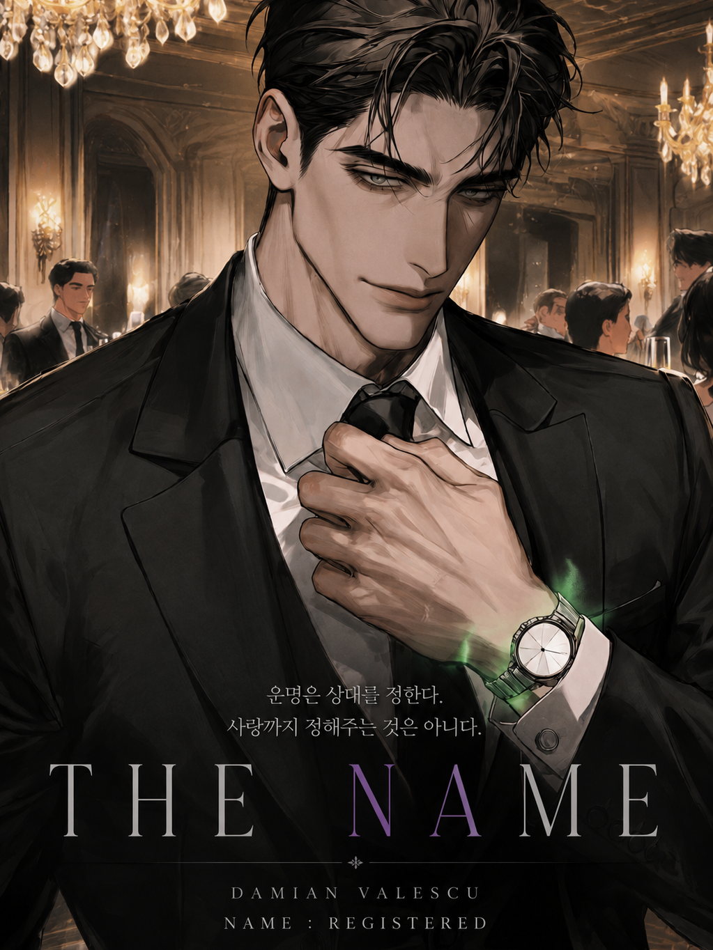 The Name 대표 이미지