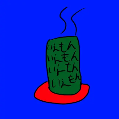 Profile image of イエモン