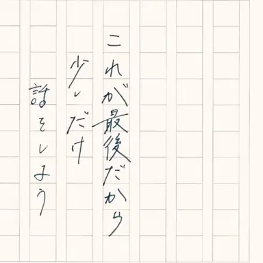 Profile image of 初兎