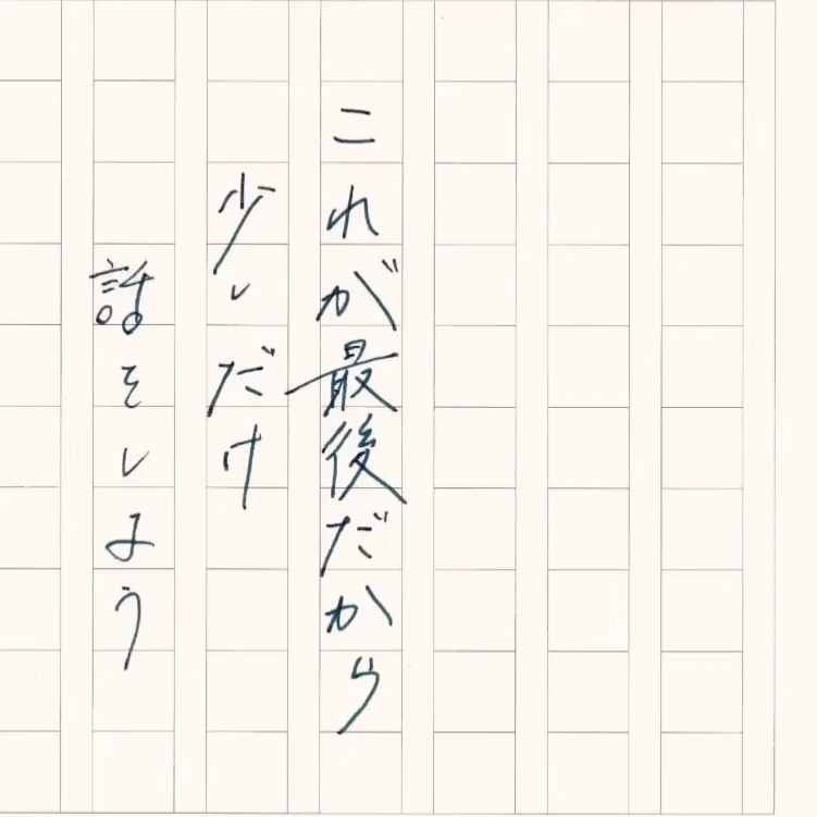 初兎