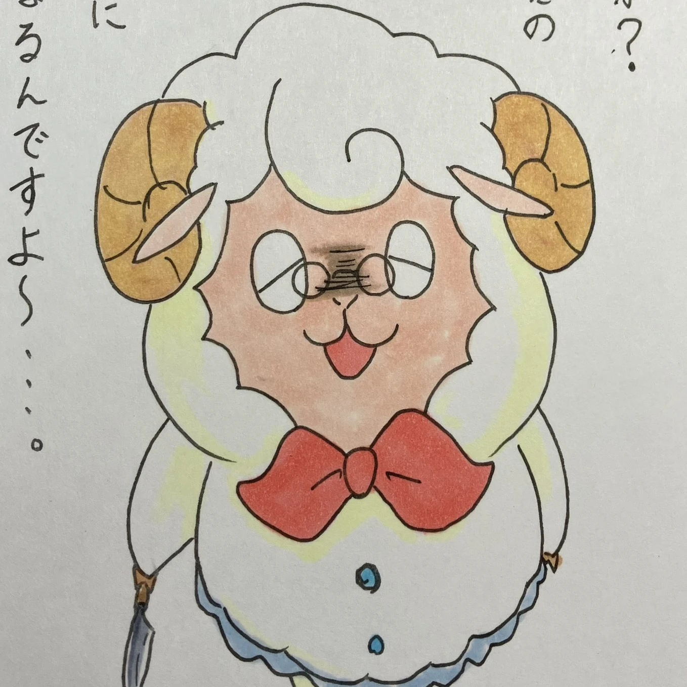 メエメエ