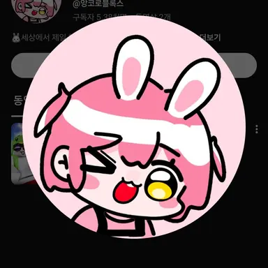 Profile image of 앙코