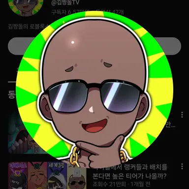 Profile image of 짱돌
