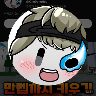 Profile image of 동희