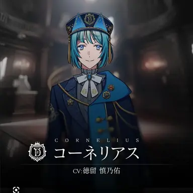 Profile image of コーネリアス