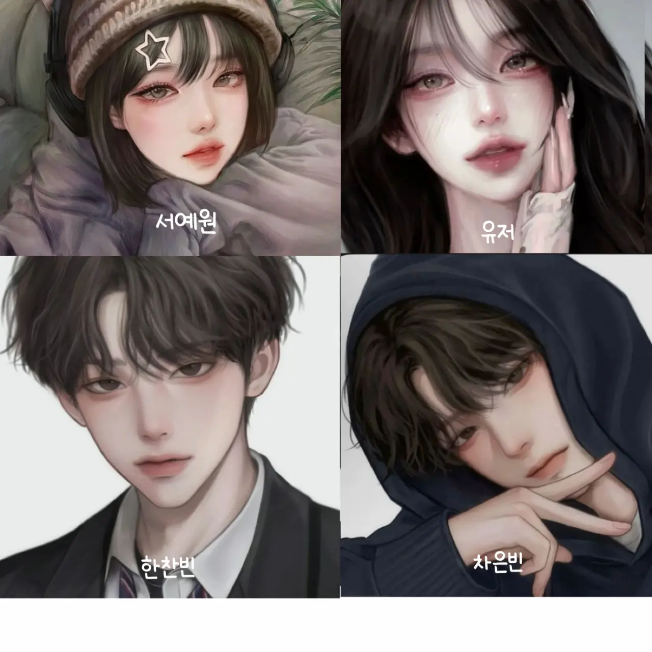 EarlyOx2681의 남녀무리