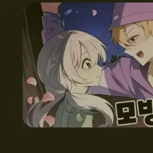 Profile image of 모빙