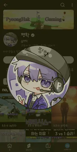 Profile image of 평학