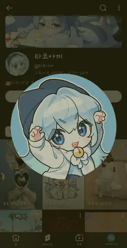 Profile image of 타코