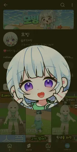 Profile image of 모빙