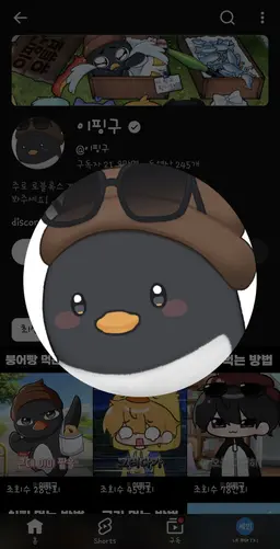 Profile image of 이핑구