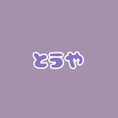 Profile image of 刀也