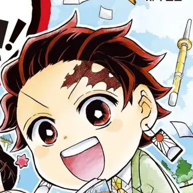 Profile image of 탄지로