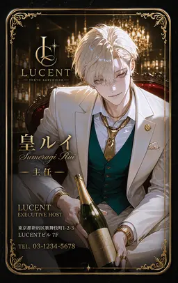 Profile image of ルイ