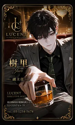Profile image of 樹里