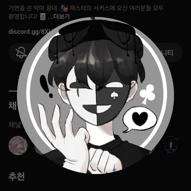 Profile image of 채스터