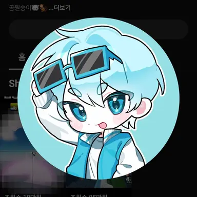 Profile image of 곰숭