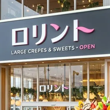 Profile image of スイーツ ロリント