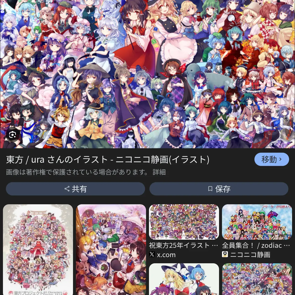 DaftDiary9466의 幻想郷最強妖怪の幻想帰り