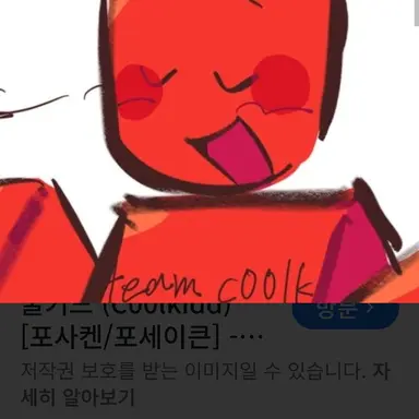 Profile image of 쿨키드