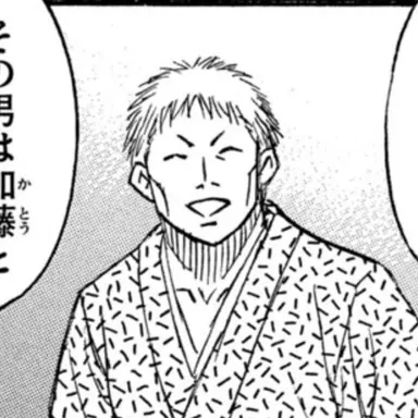Profile image of 加藤