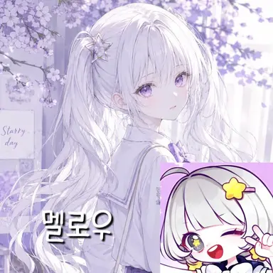 Profile image of 멜로우
