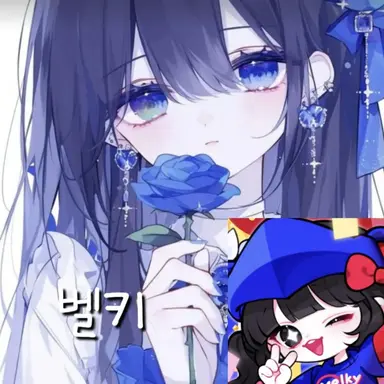 Profile image of 벨키
