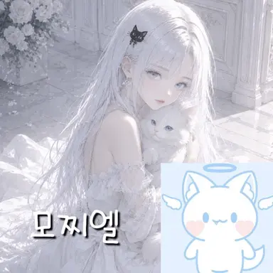 Profile image of 모찌엘