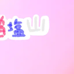 Profile image of じゅうたろう