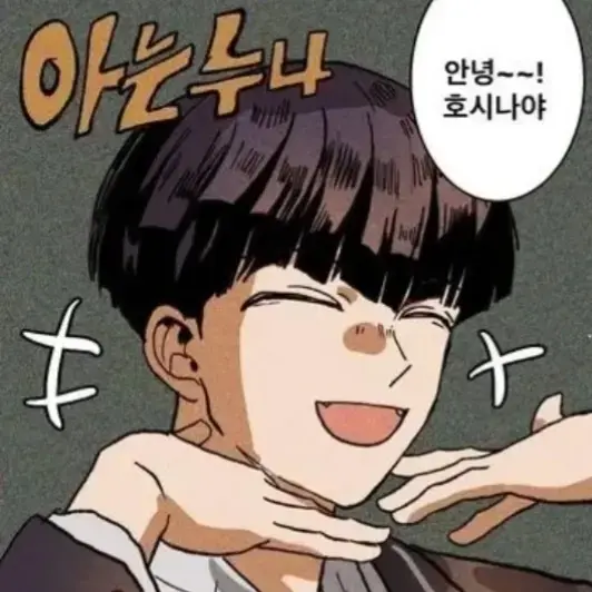 NiceCoal2541의 호시나 소우시로