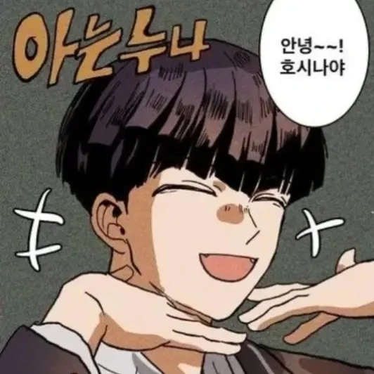 호시나 소우시로